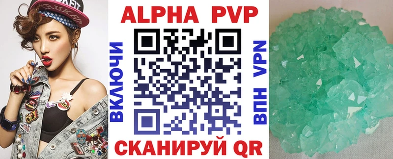 Alfa_PVP крисы CK  Кувандык 