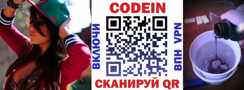 MEGA рабочий сайт  Кувандык  Кодеин напиток Lean (лин) 