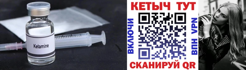 КЕТАМИН ketamine  Кувандык 