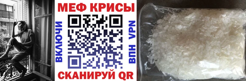 Меф мука  Кувандык 