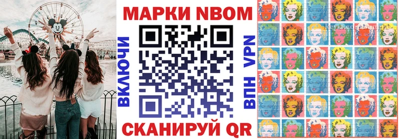 Марки N-bome 1,5мг  Кувандык 
